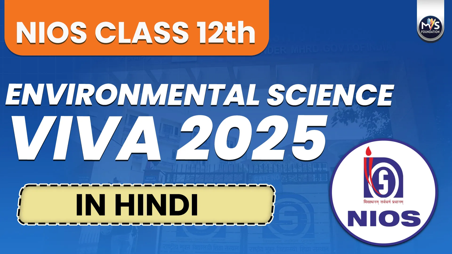 NIOS Environmental Science Class 12th Practical Viva Questions in Hindi Medium
