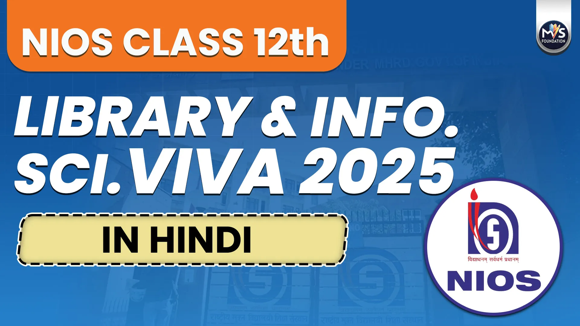 NIOS Library & Information Science Class 12th Practical Viva Questions with Answers in Hindi Medium