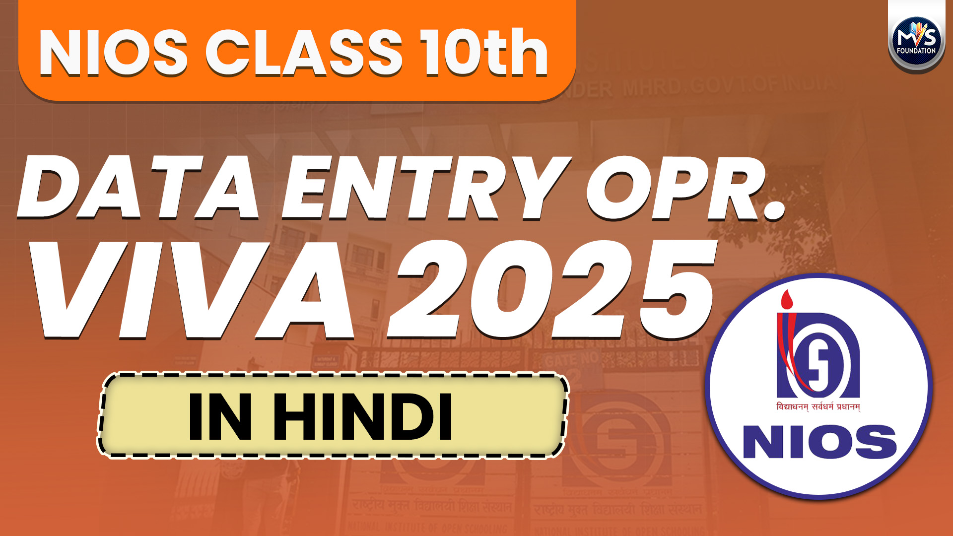 NIOS Data Entry Operations Class 10th Practical Viva Questions with Answers in Hindi Medium