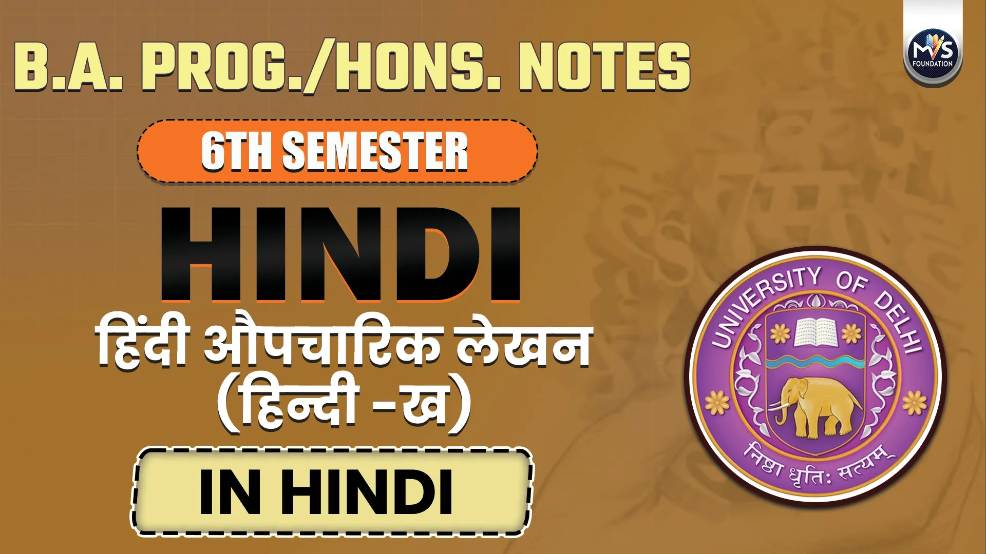हिंदी औपचारिक लेखन (हिन्दी -ख) Notes