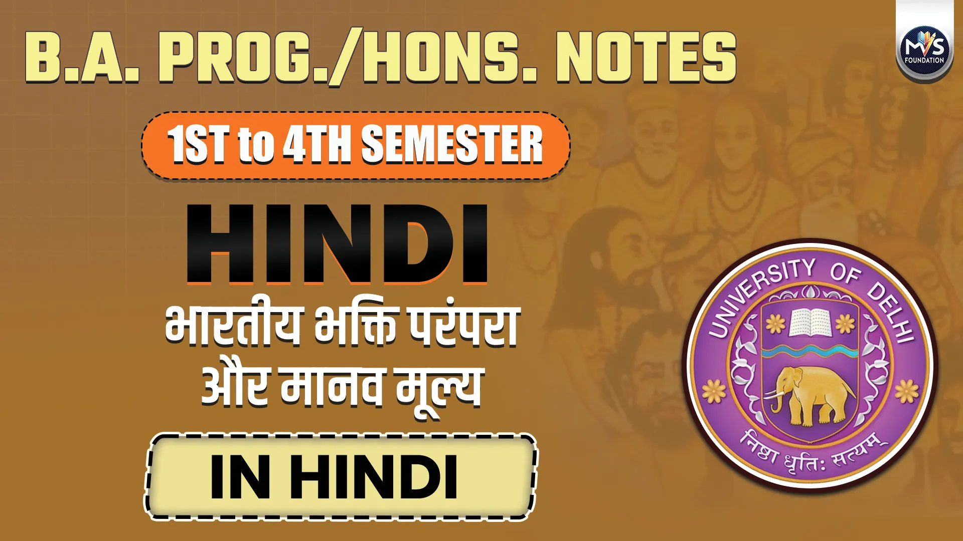 भारतीय भक्ति परंपरा और मानव मूल्य | DU SOL B.A Prog./Hons 1st to 4th Semester Notes