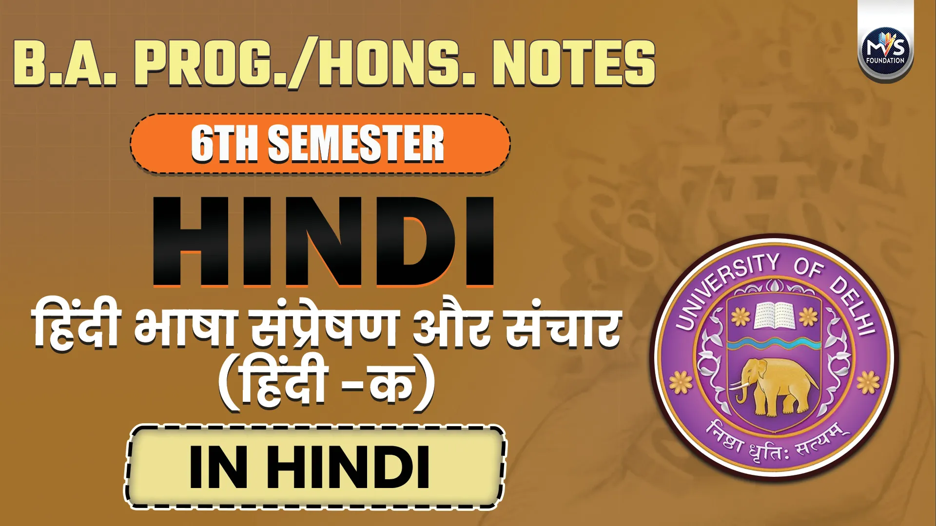 हिंदी भाषा संप्रेषण और संचार (हिंदी -क) NOTES