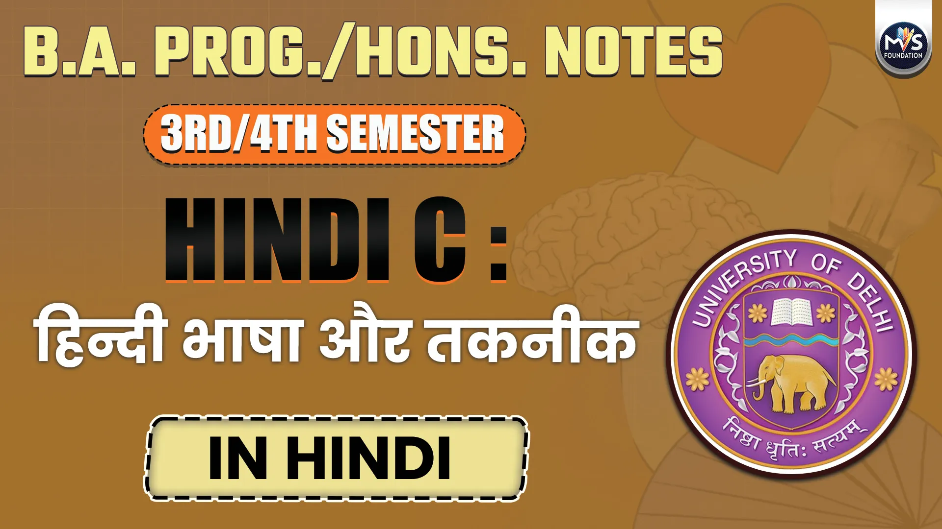 Hindi C : हिन्दी भाषा और तकनीक | DU SOL B.A Prog./Hons Semester 3rd/4th Notes.