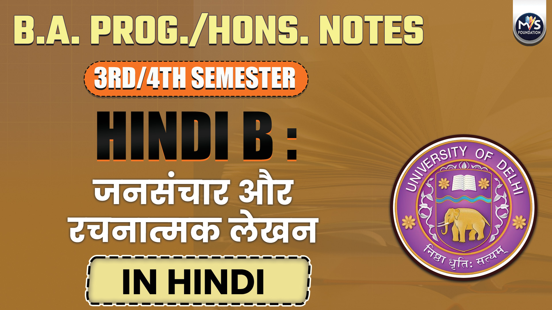 Hindi B : जनसंचार और रचनात्मक लेखन Notes DU SOL B.A Prog./Hons Semester 3rd/4th