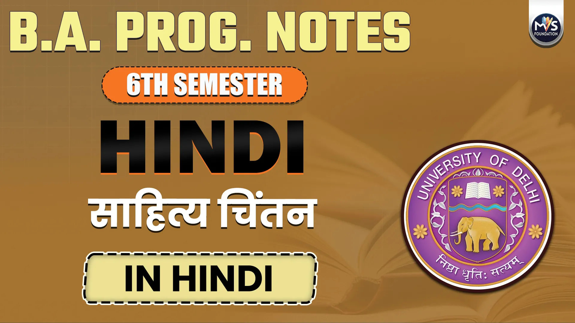 साहित्य चिंतन (Sahitya Chintan) In Hindi | B.A. Prog. Sem 6th