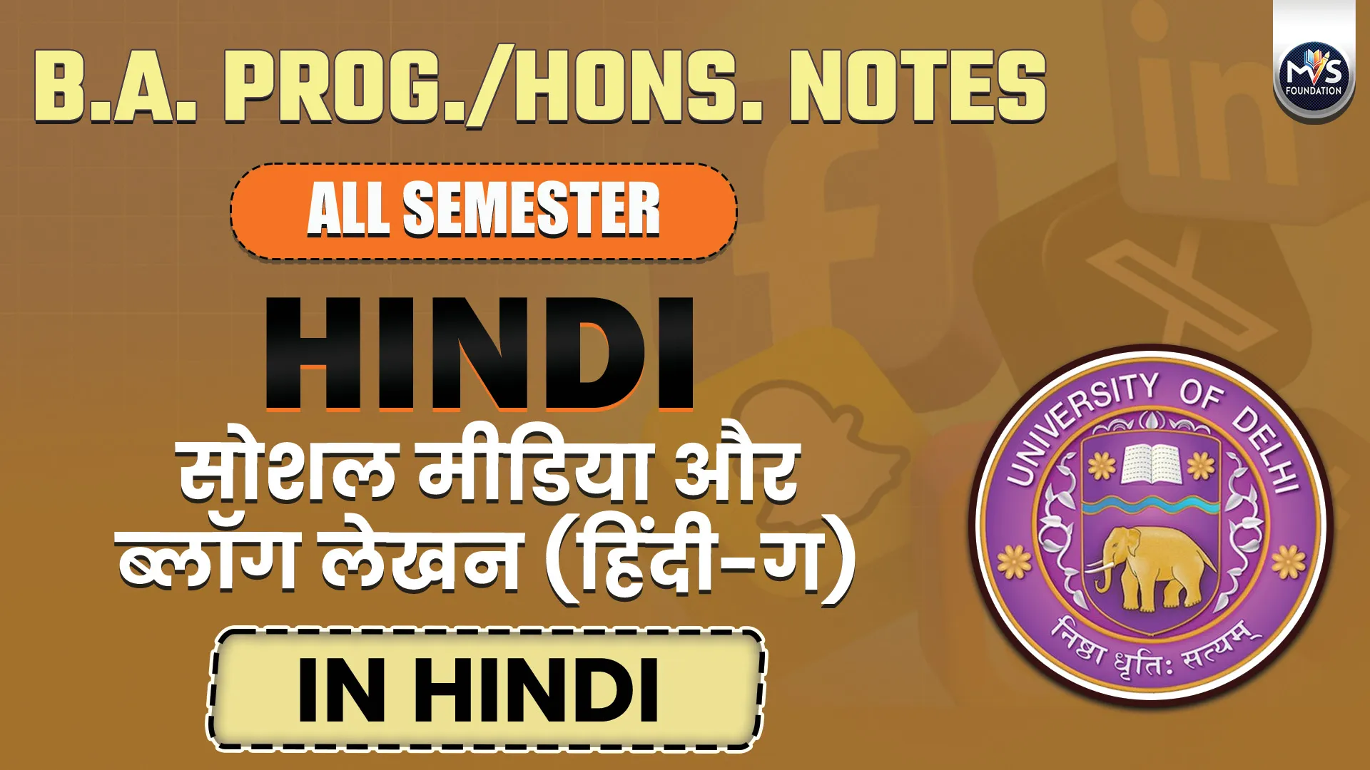 सोशल मीडिया और ब्लॉग लेखन (हिंदी-ग) Notes