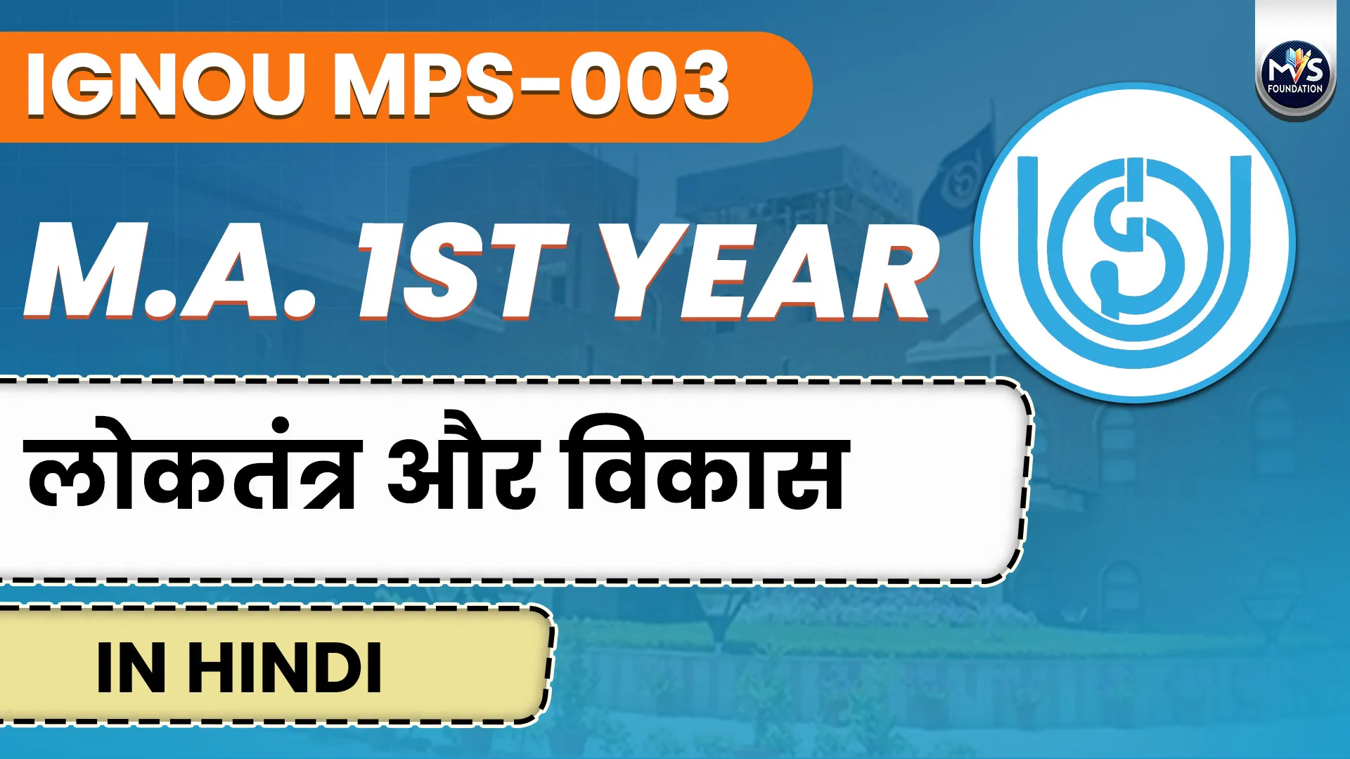 IGNOU MPS-003 Democracy and Development Notes In Hindi Medium
