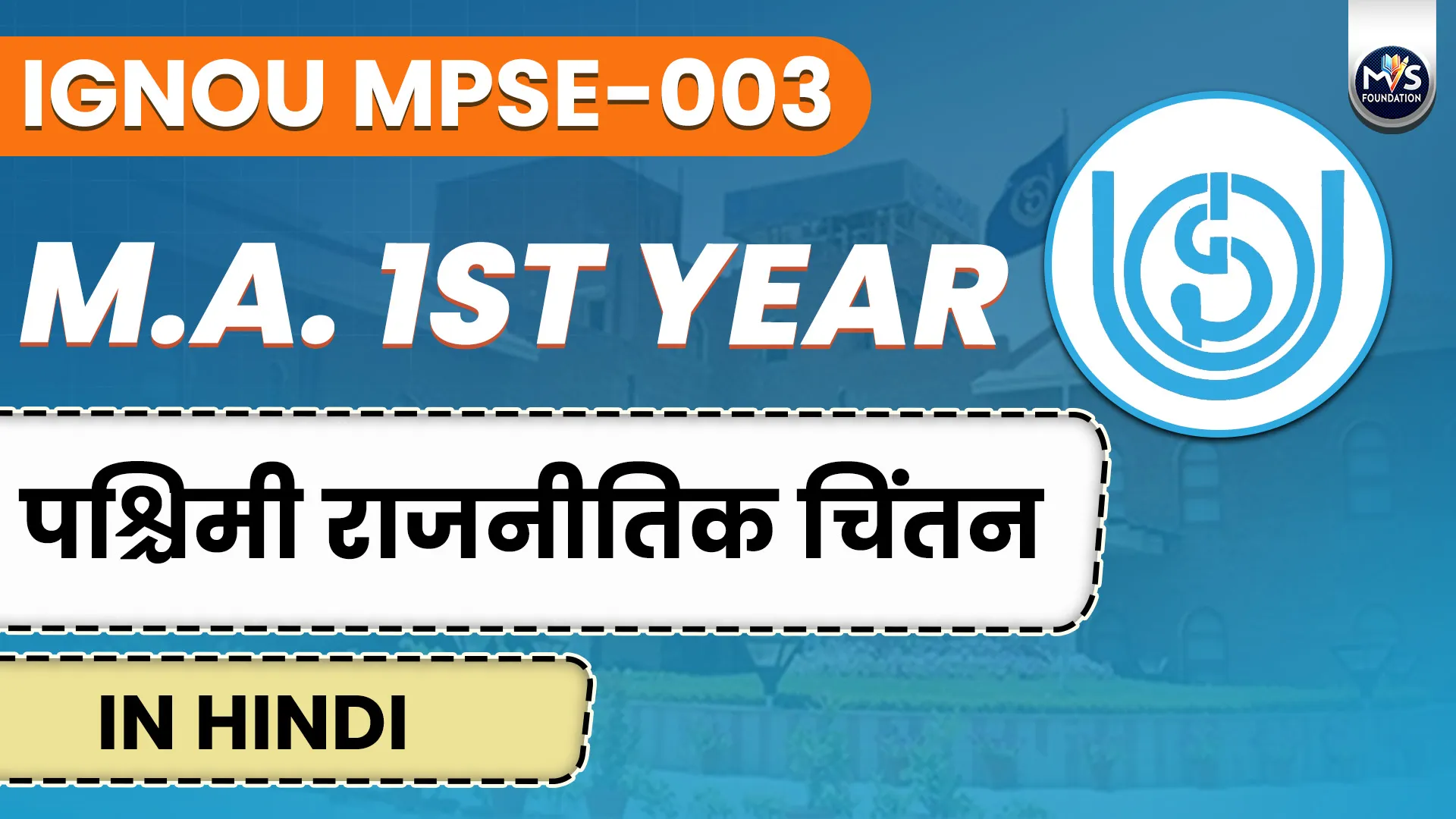 IGNOU MPSE - 003 पश्चिमी राजनीतिक चिंतन Notes In Hindi Medium