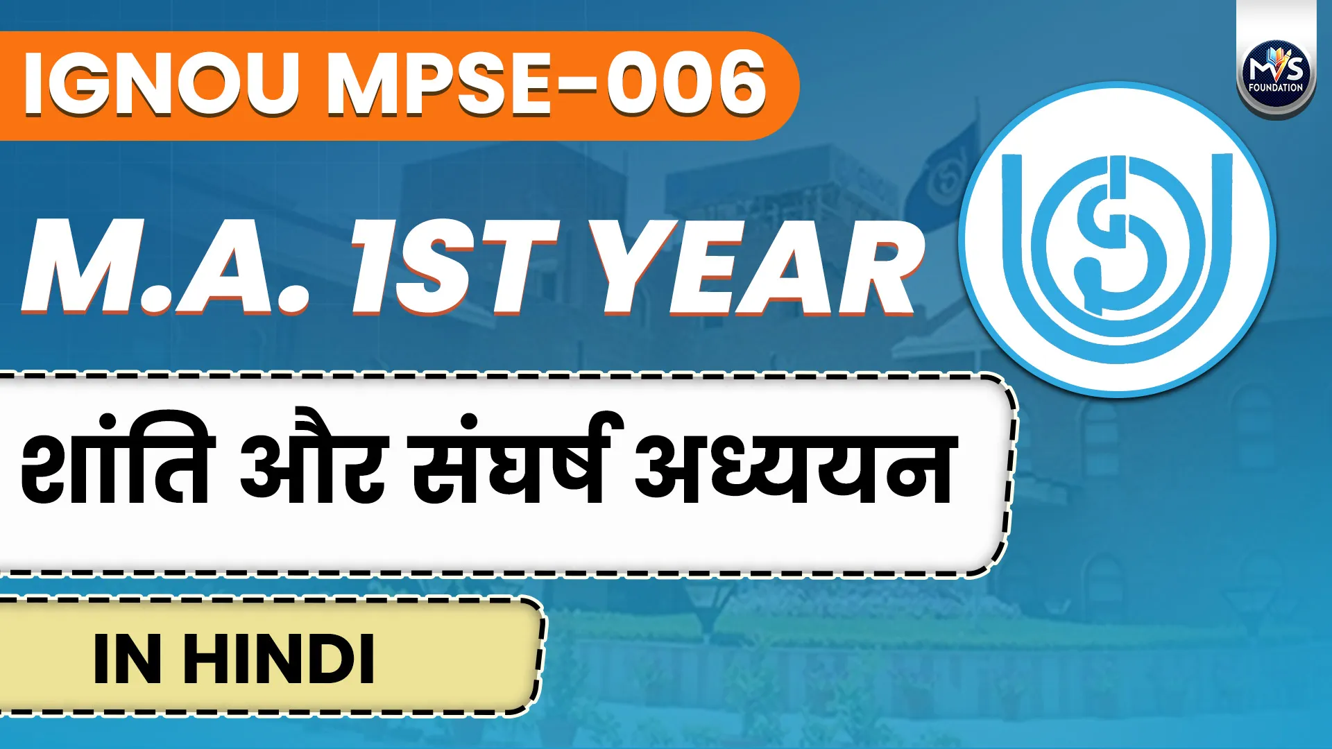 IGNOU MPSE - 006 Peace and Conflict Studies Notes In Hindi Medium