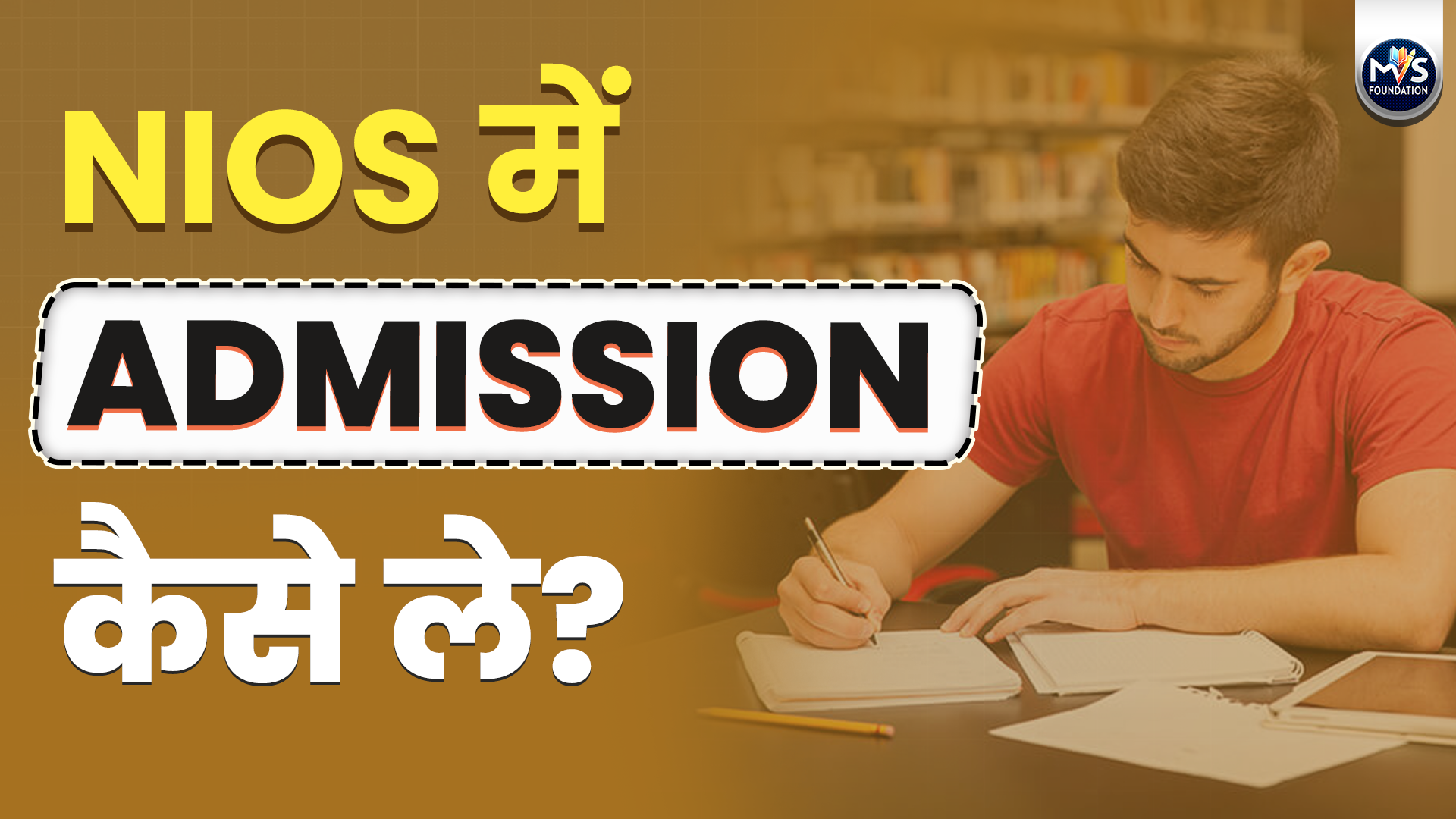 NIOS में Admission कैसे लें? – Complete Guide 2025–26