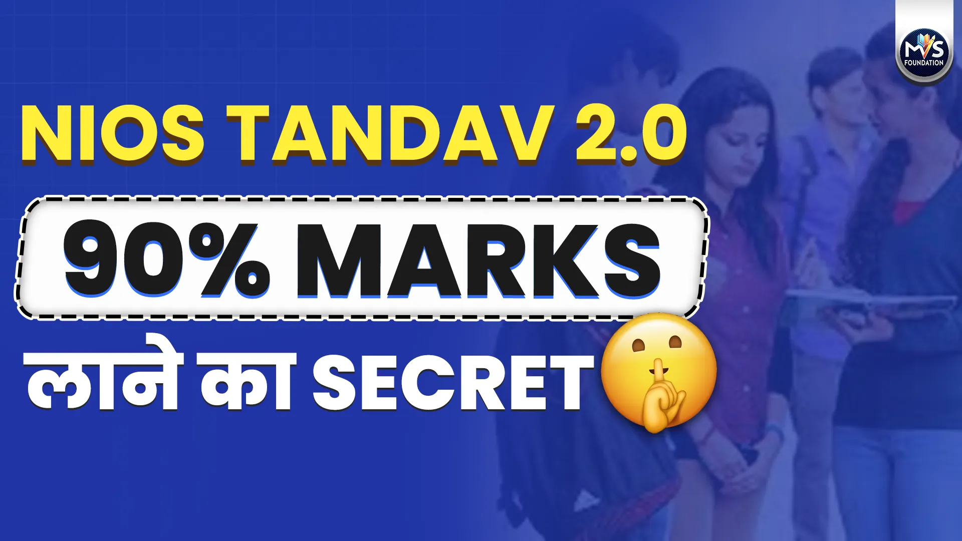 NIOS Tandav Video Series : Class 10th & 12th में 90% Marks लाने का Secret