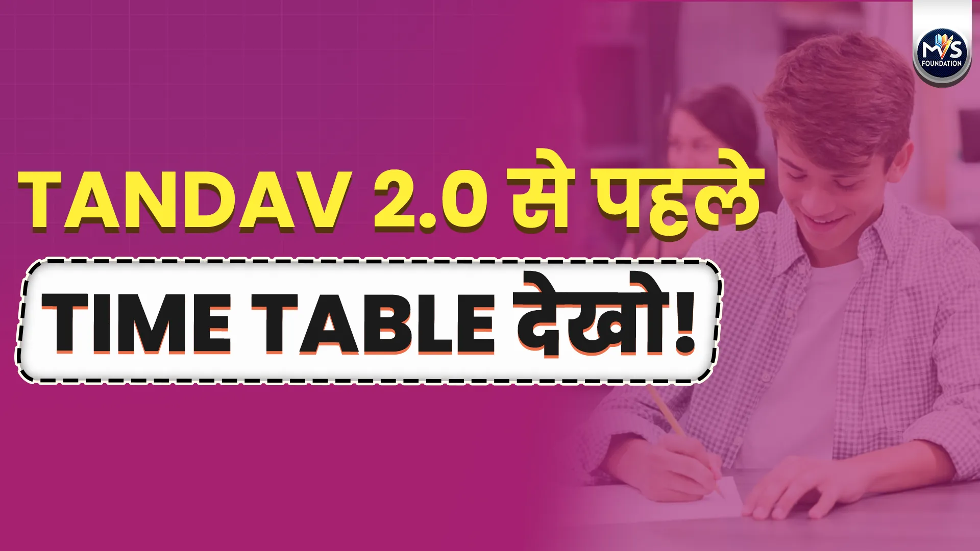 Tandav 2.0 देखने से पहले टाइम टेबल ज़रूर जान लें | NIOS 2025 Students Guide