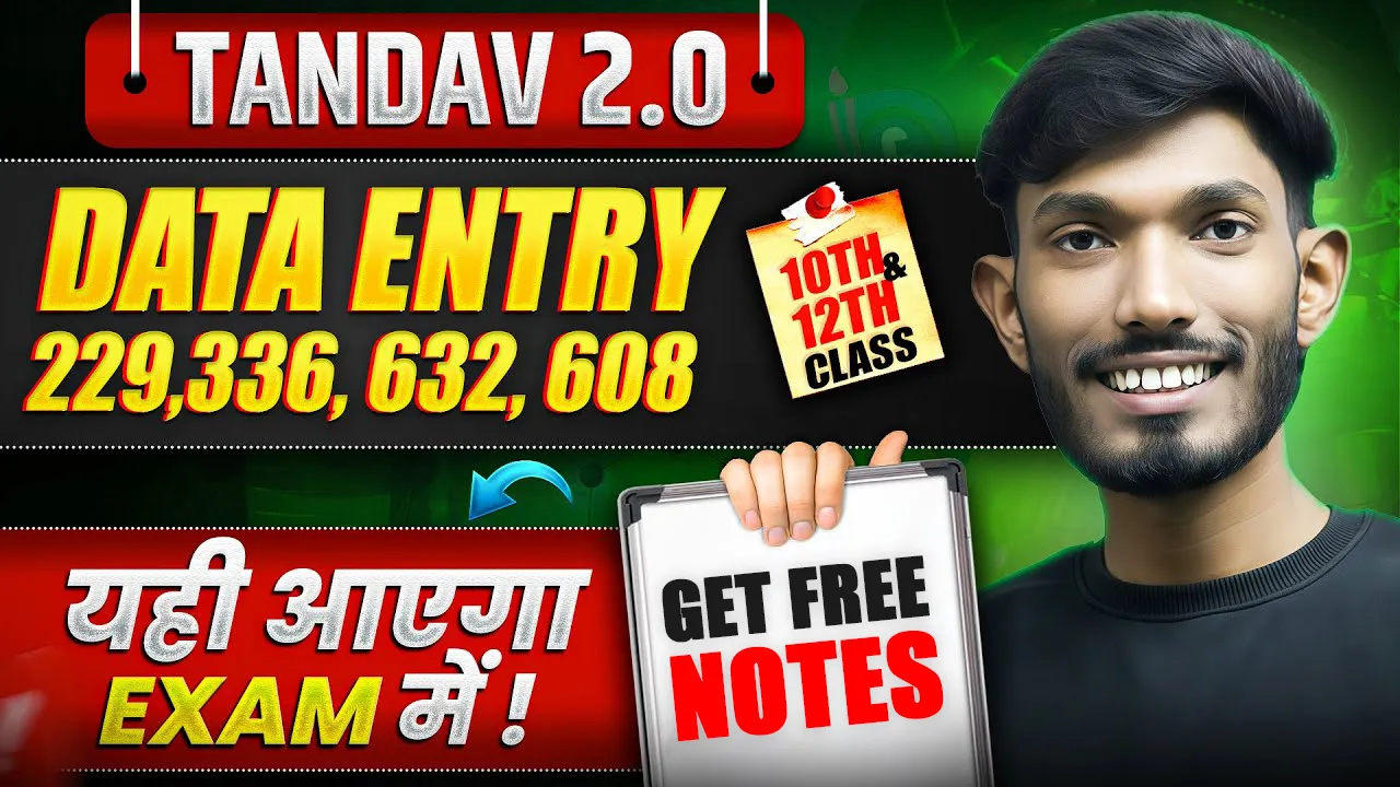 NIOS Data Entry (336) Notes PDF 2025-26 | Class 12th Free PDF NOTES