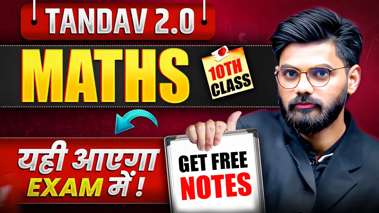 NIOS Maths (211) Notes PDF 2025-26 | Class 10th Free PDF NOTES