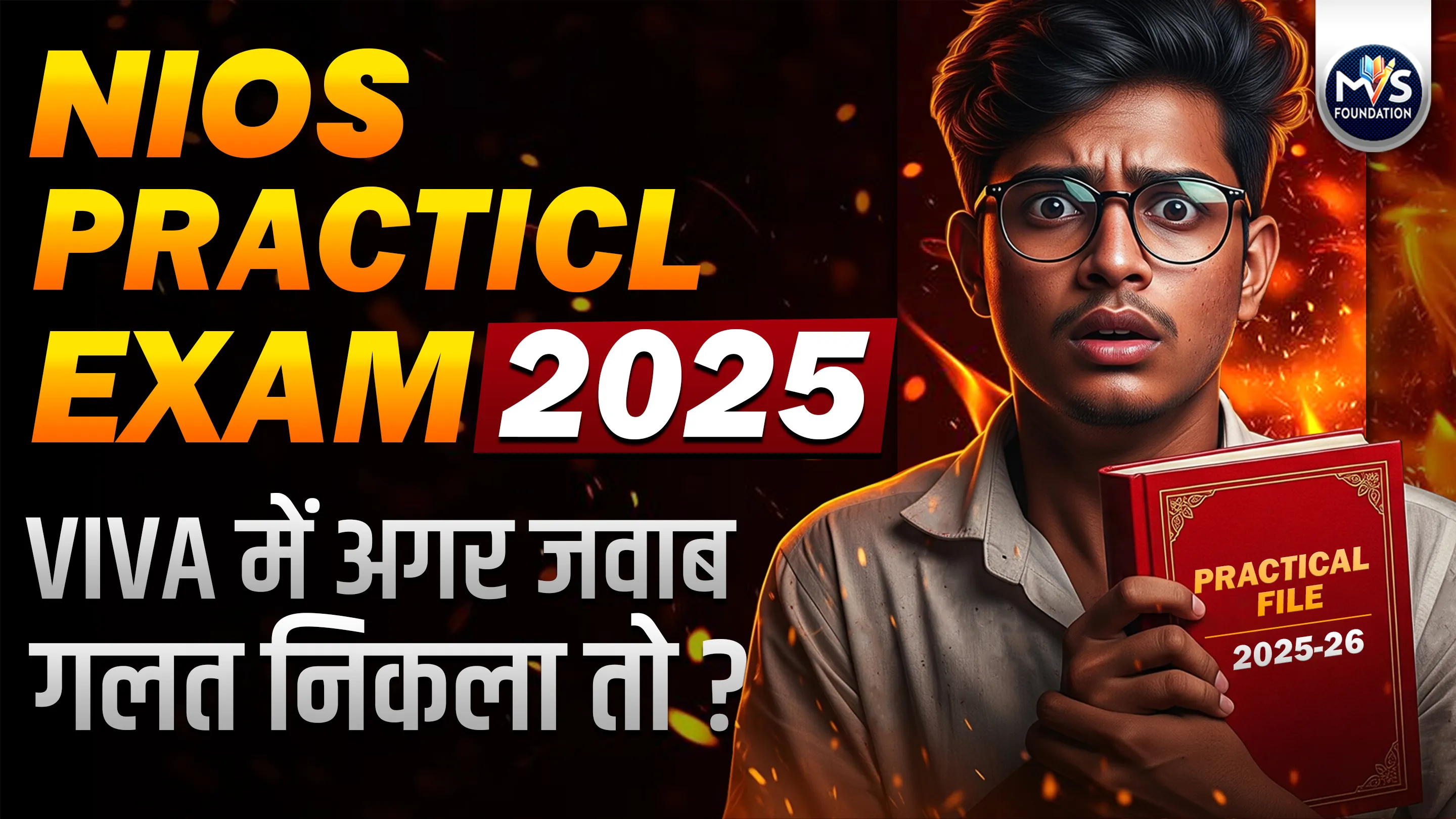 NIOS Practical Exam 2025: Step-by-Step Guide, Preparation Tips, Viva Questions & Dress Code