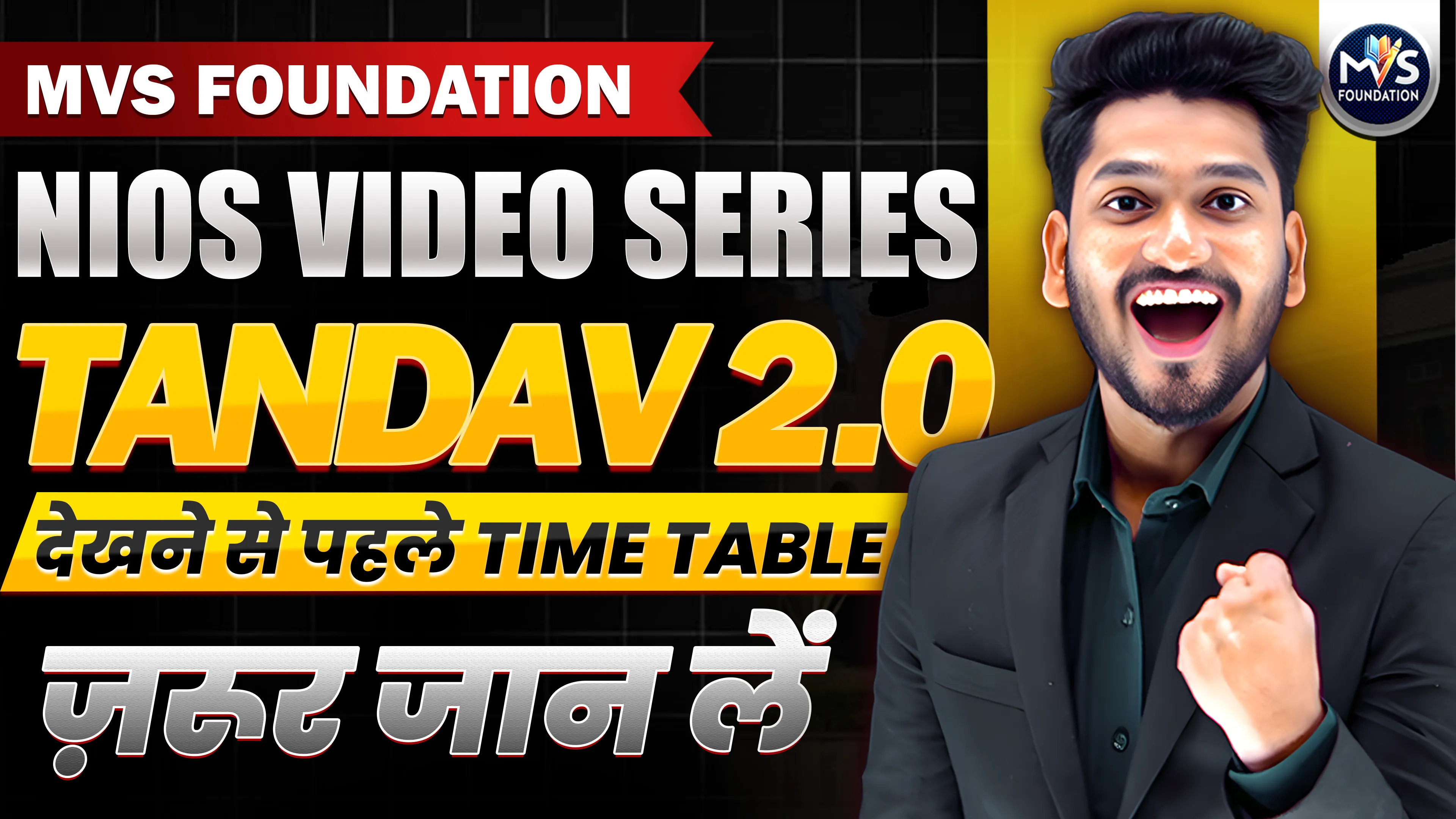 Tandav 2.0 देखने से पहले टाइम टेबल ज़रूर जान लें | NIOS 2025 Students Guide