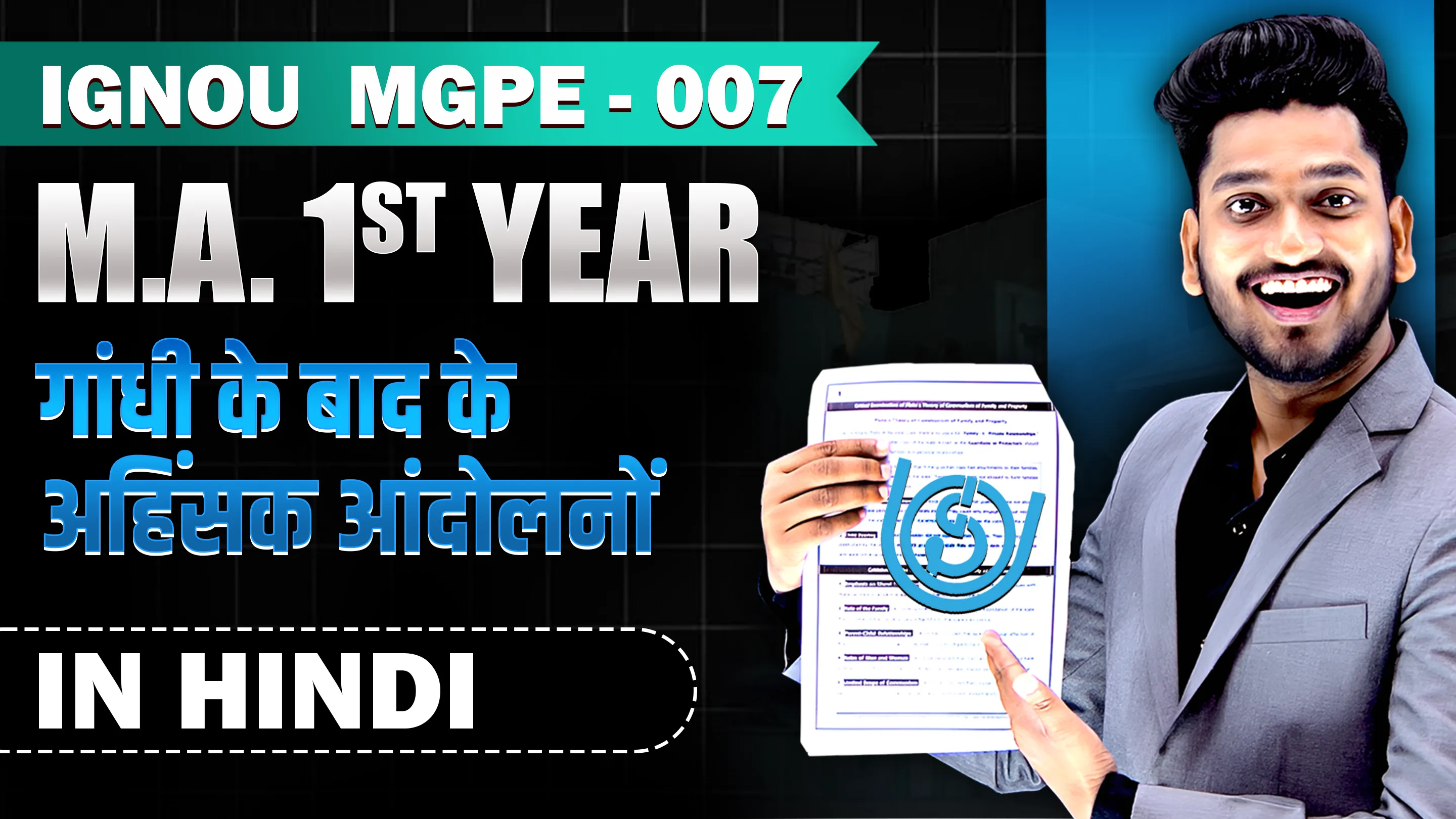IGNOU MGPE - 007 गांधी के बाद के अहिंसक आंदोलनों  Notes In Hindi Medium