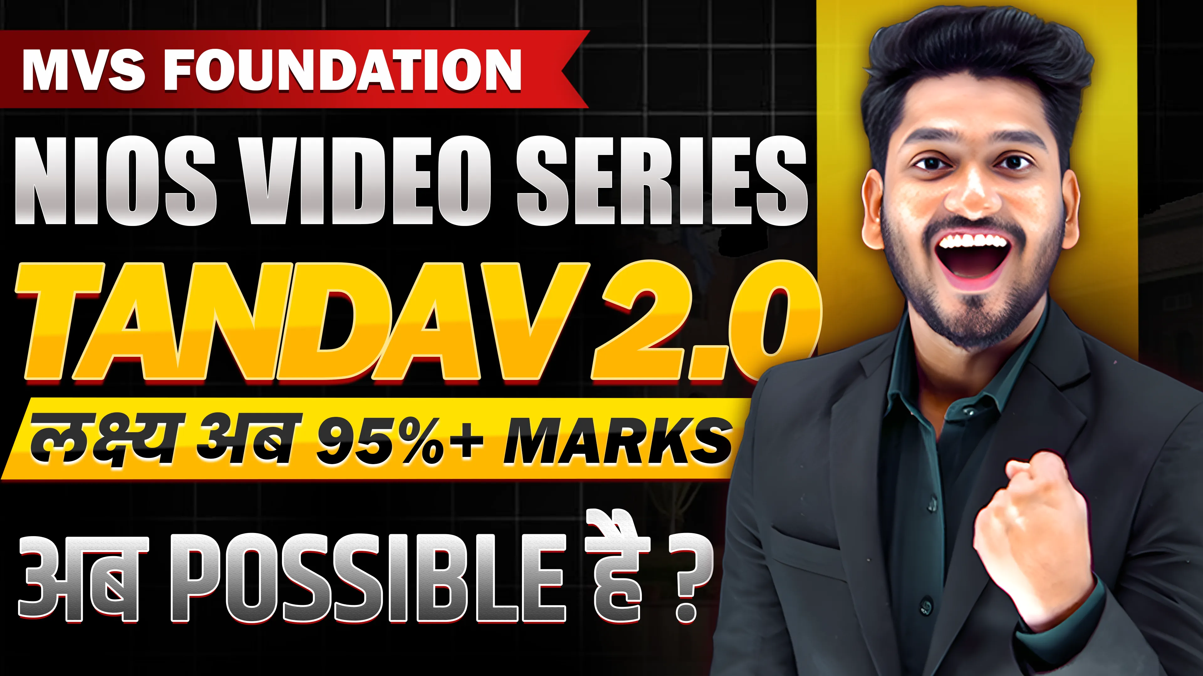 Tandav 2.0: NIOS 2025 के लिए सबसे Powerful वीडियो सीरीज, 95%+ marks पाने के लिए