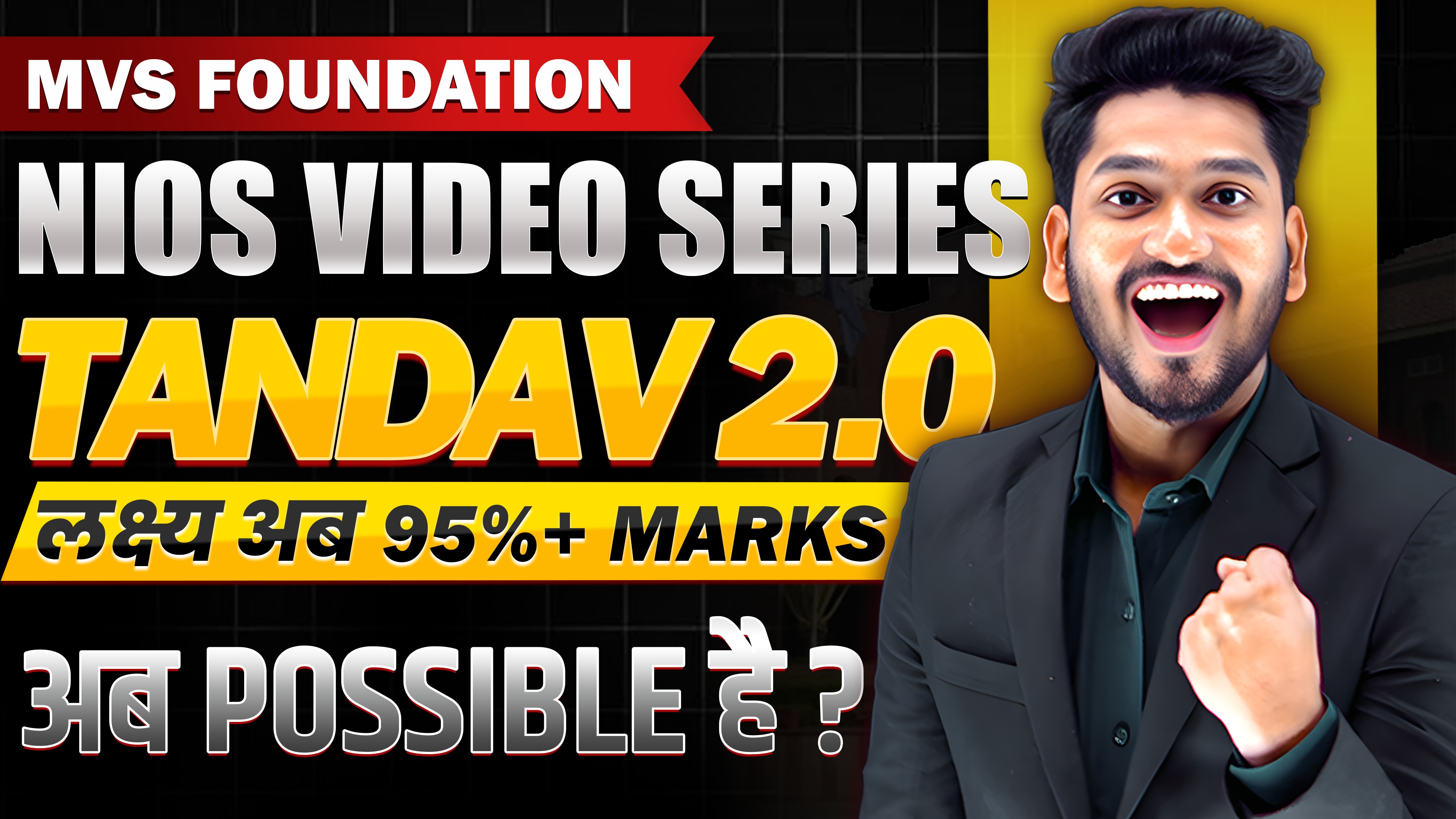 Tandav 2.0: NIOS 2025 के लिए सबसे Powerful वीडियो सीरीज, 95%+ marks पाने के लिए