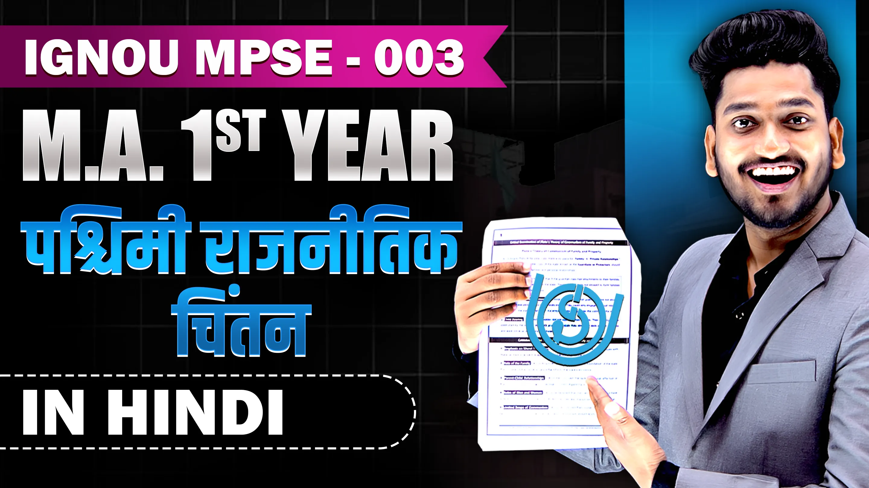 IGNOU MPSE - 003 पश्चिमी राजनीतिक चिंतन Notes In Hindi Medium