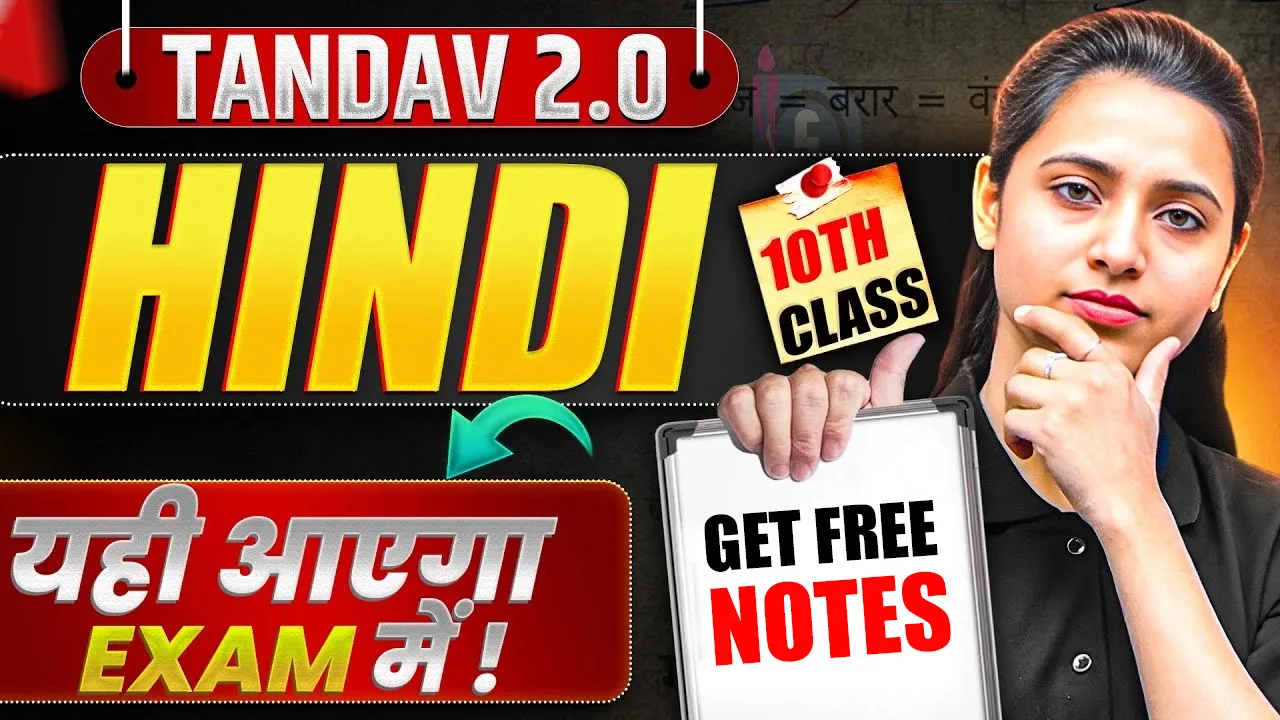 NIOS Hindi (201) Notes PDF 2025-26 | Class 10th Free PDF NOTES